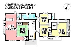 野依台1丁目　中古戸建