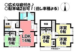 富士見台5丁目　中古戸建