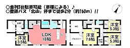 北山町　中古戸建