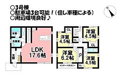 新築戸建 高師町 全3棟