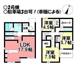 新築戸建 西幸町　全2棟