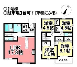 中古戸建 西幸町　全2棟