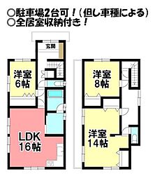 田原市吉胡台2丁目　中古戸建