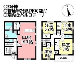 新築戸建　牟呂外神町　全2棟