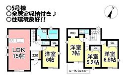 新築戸建 曙町　全6区画