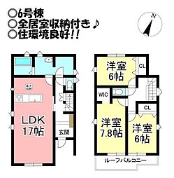 新築戸建 曙町　全6区画