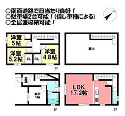 向山西町　中古戸建