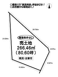 向山東町　売土地