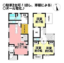 中古戸建　高師町