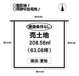 緑ヶ丘1丁目　売土地