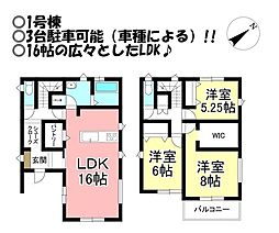 新築戸建　牛川町　全2棟