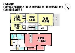 新築戸建　西橋良町　全5区画