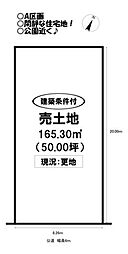 牟呂町　売土地　全2区画