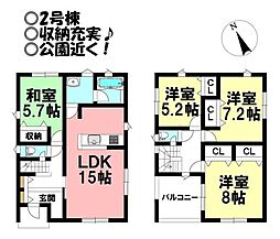新築戸建　大岩町　全2棟