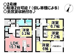 新築戸建 梅薮西町　全3棟