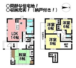 南大清水町　中古戸建