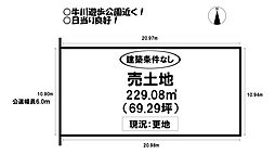 南牛川2丁目　売土地