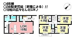 新築戸建　下地町　全6棟