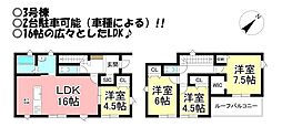 新築戸建　下地町　全6棟