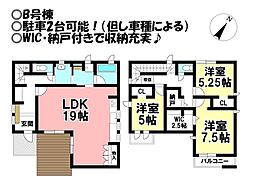 中古戸建 柱三番町　全2区画