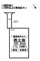 森岡町　売土地