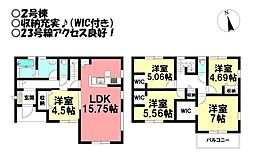 新築戸建 　高洲町　全4棟