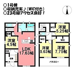 新築戸建 　高洲町　全4棟