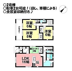新築戸建　梅薮西町　全3棟