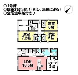 新築戸建　梅薮西町　全3棟