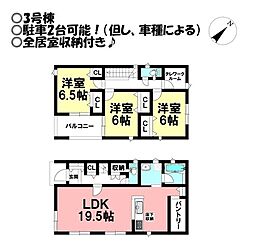 新築戸建　梅薮西町　全3棟