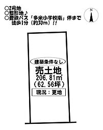 売土地　多米東町1丁目　全2区画