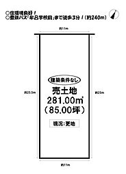 東脇4丁目　売土地