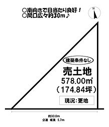 豊川市伊奈町　売土地