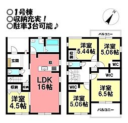 新築戸建 東脇4丁目　全6棟