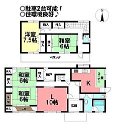 飯村南2丁目　中古戸建