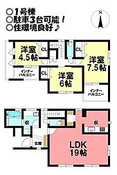 新築戸建 西高師町　全4棟