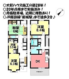 新城市字宮ノ西　中古戸建
