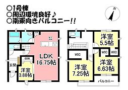 新築戸建　牟呂町　全2棟