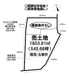 石巻町　売土地