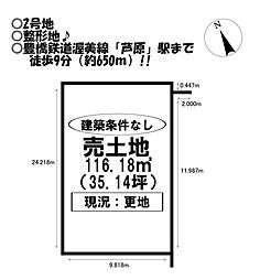 売土地　松井町　全6区画