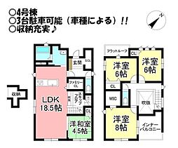 新築戸建　牛川通5丁目　全4棟
