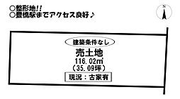 神明町　売土地