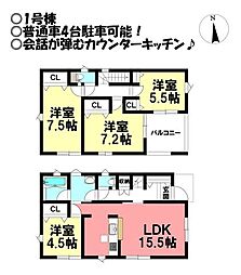 新築戸建 下地町　全2棟