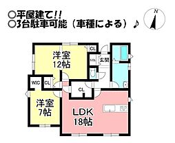 下地町　新築戸建　全1棟