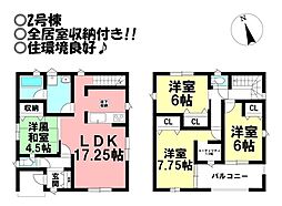 新築戸建 田原市田原町 全3棟