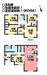 新築戸建 草間町　全3棟
