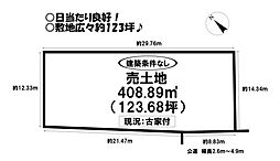 田原市谷熊町　売土地