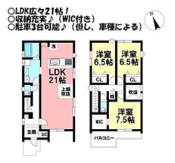 新築戸建 田原市田原町 全1棟