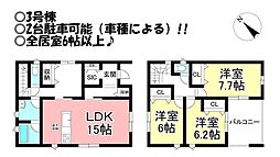 新築戸建　草間町　全3棟