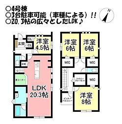 新築戸建 牟呂町 全4棟